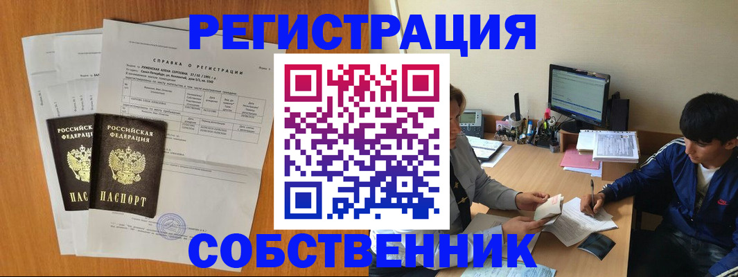 временная регистрация для всех в Усть-Илимске