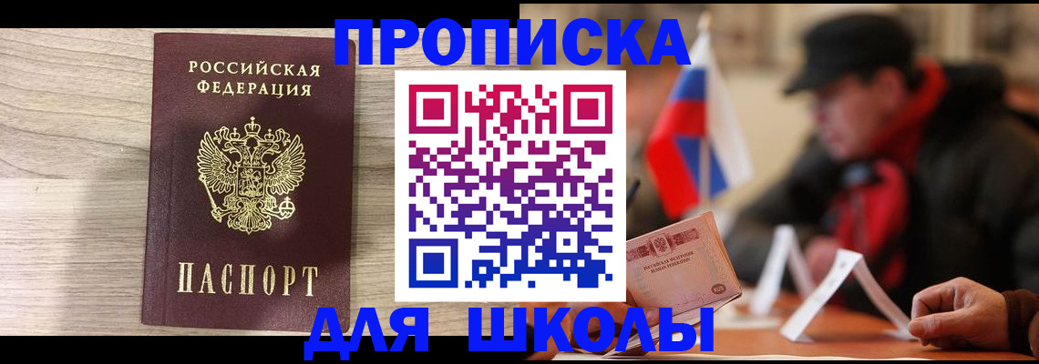 временная регистрация собственник в Усть-Илимске
