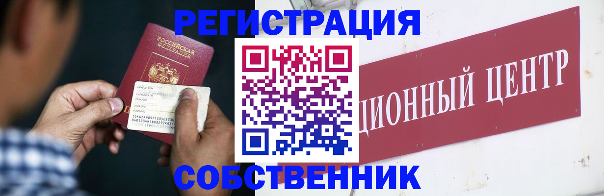 где прописаться в Усть-Илимске