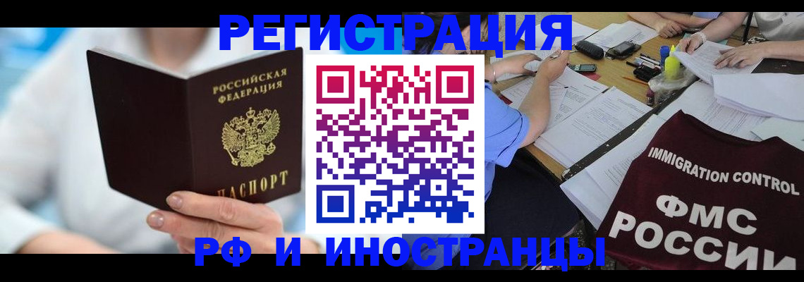временная регистрация госуслуги в Усть-Илимске