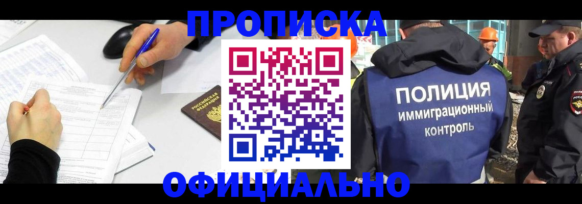 временная регистрация законно в Усть-Илимске