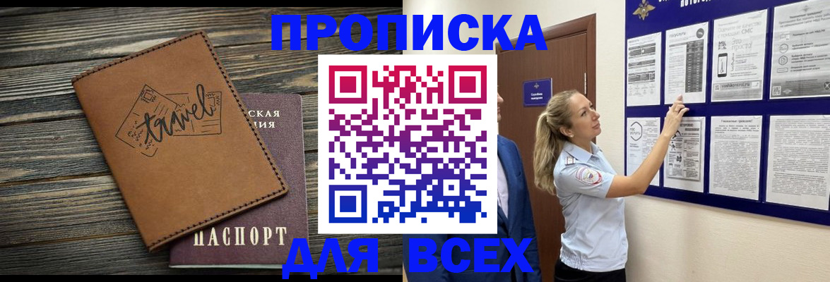 временная регистрация собственник в Усть-Илимске