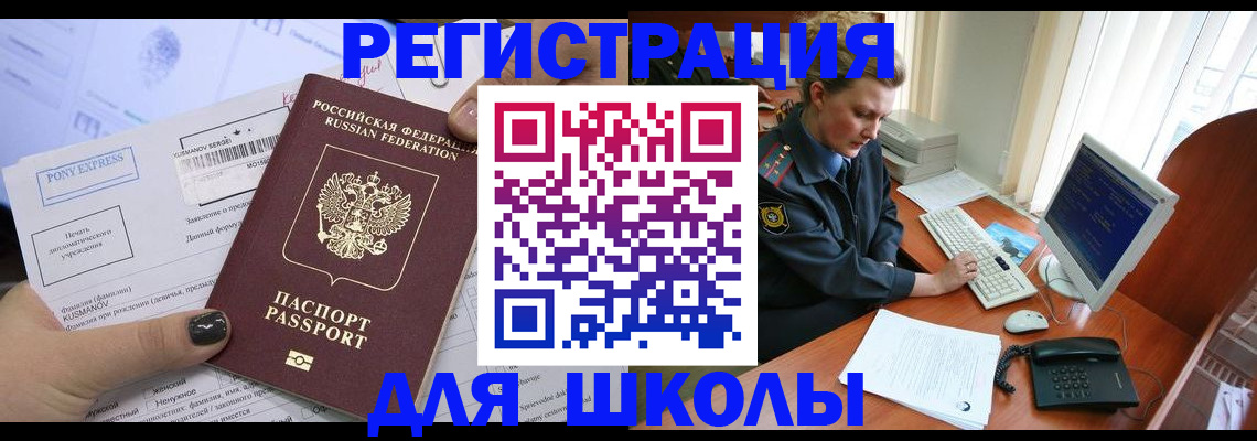 прописка для кредита в Усть-Илимске
