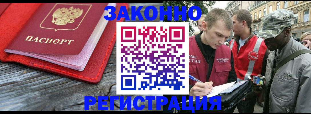 прописка поиск в Усть-Илимске